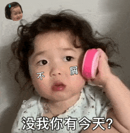黄夏温动态表情包合集|你小子找死是吧