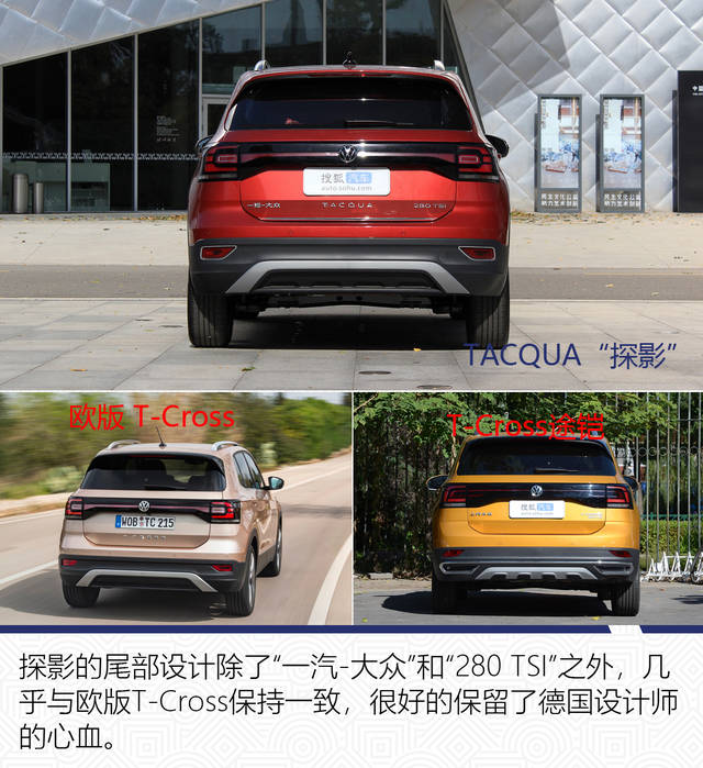 打虎亲兄弟 探影会是一汽-大众suv序列的终结么?