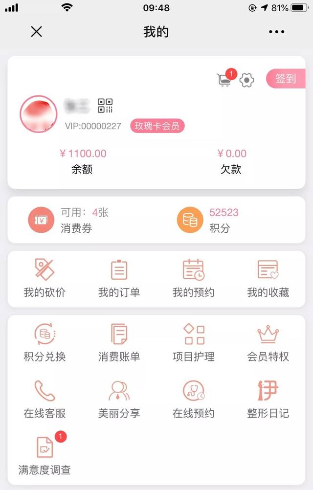 医美机构经管软件"先行者"宏脉老了吗?