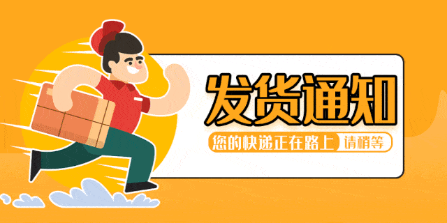 【分享有礼 感谢支持】 教师苑福利抽奖活动,获奖快递单号来啦!