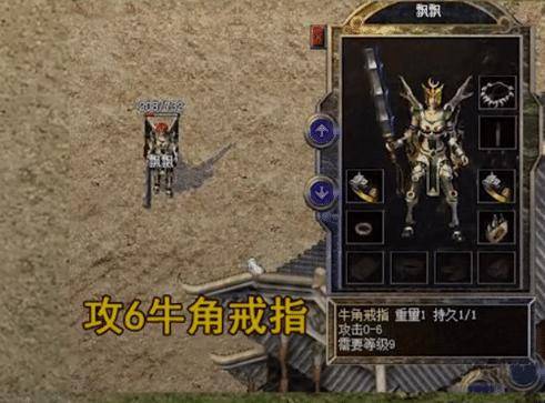 传奇世界:当年的那些变态的极品装备,你还记得吗?