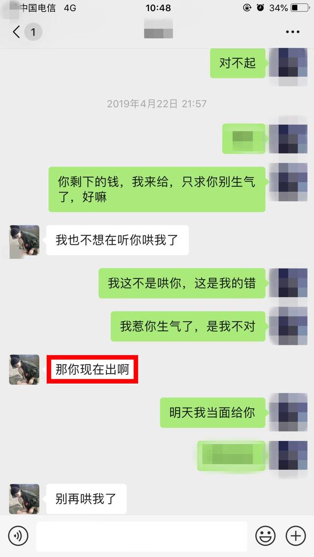 痴情男子公开网恋聊天记录,曝光"美女新骗局"…太刺激