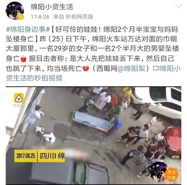 绵阳一年轻女子从一连锁酒店楼上坠落!当场死亡!