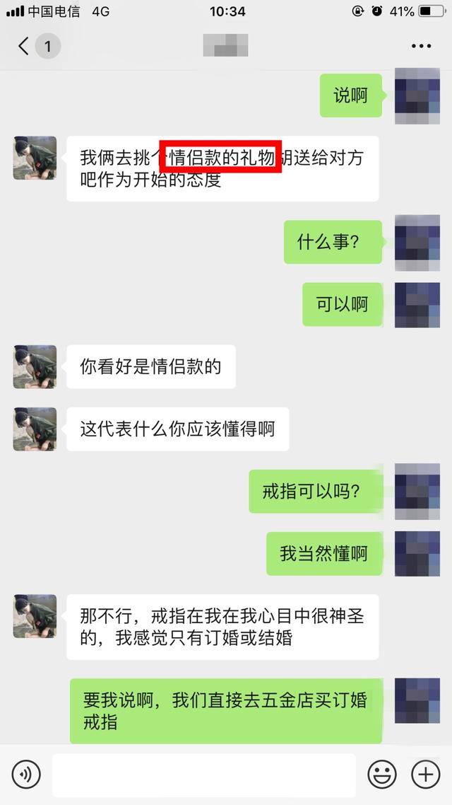 痴情男子公开网恋聊天记录,曝光"美女新骗局"…太刺激