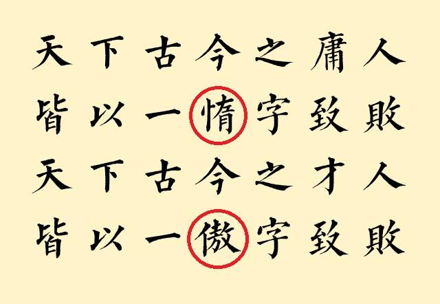 他所见过发生在其他人身上的失败进行过总结,最终总结出来一句仅二十