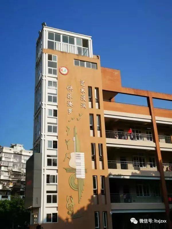 记临洮县金泽小学及联盟校领导,教师赴福州市仓山区第一中心小学