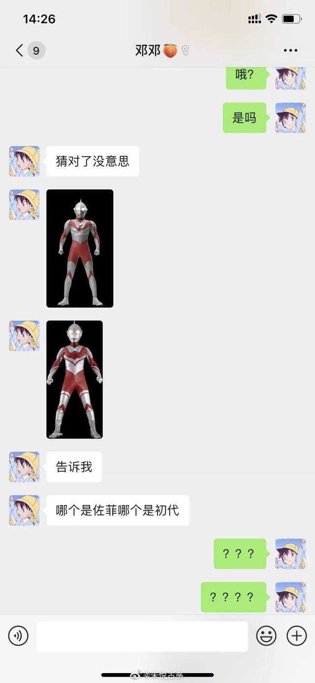 "我们来玩个游戏,输了叫爸爸"哈哈哈套路太深了…_手机搜狐网
