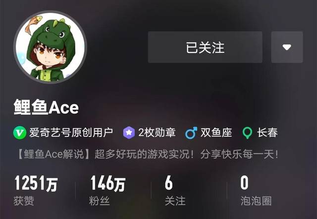 "鲤鱼ace"爱奇艺号