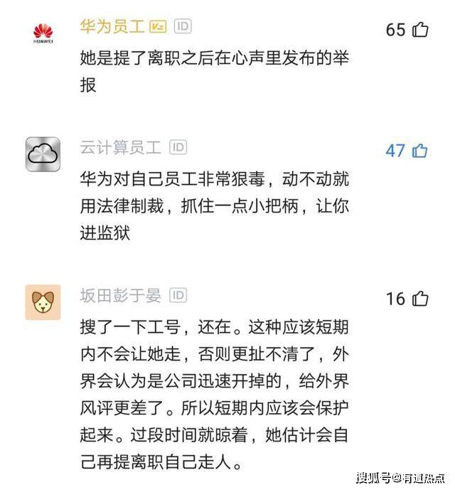 华为胡玲事件,任正非回应了:实名投诉是好现象,但华为不能乱