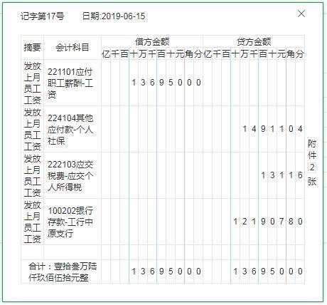 物业公司会计如何做账?