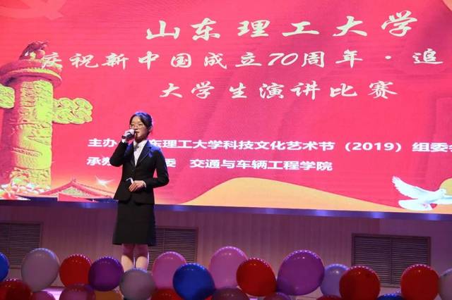 "庆祝新中国成立70周年,追梦新时代"大学生演讲比赛圆满结束