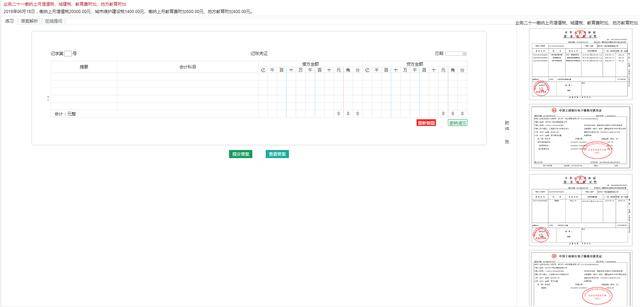 物业公司会计如何做账?