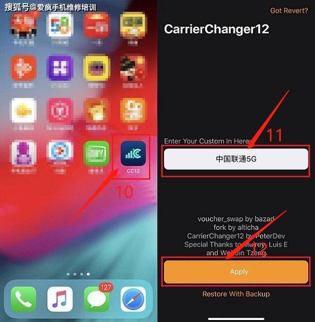 免越狱iphone运营商改5g教程
