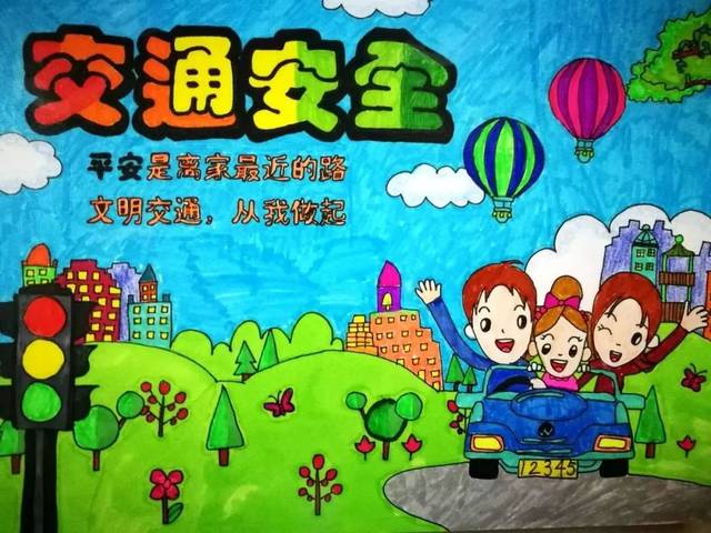 最高奖励2000元!昌吉交警面向全市中小学生征集交通安全日主题绘画!