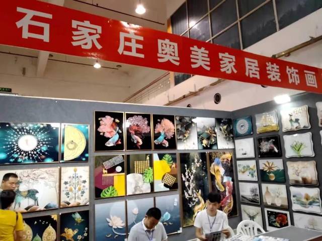 2020第二届中国(郑州)装饰画及框艺装裱展览会