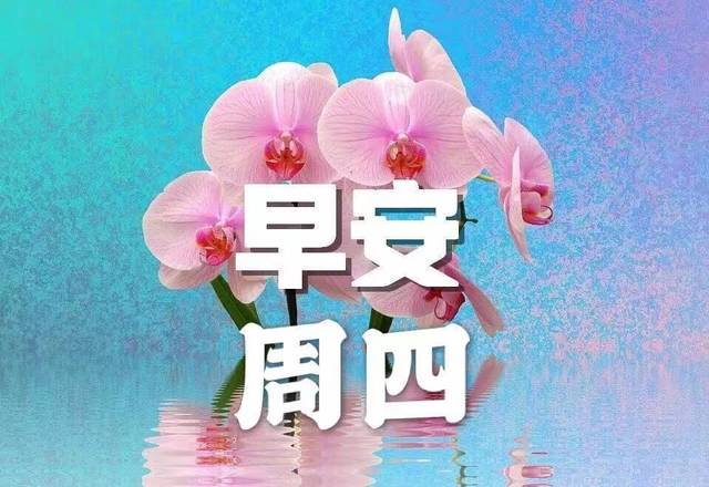 十月十一早上好问候语带图片 朋友圈早安祝福句子表情大图