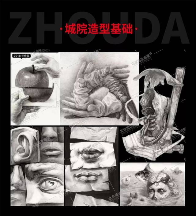 【设计九套题】考央美设计的必选书籍(内附央美第一名,第二名高分作品