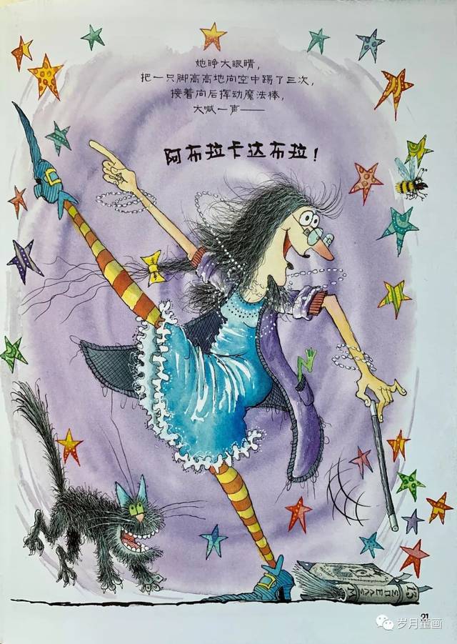 "温妮女巫魔法绘本"系列于1987年在牛津大学出版社诞生,她的"母亲"是