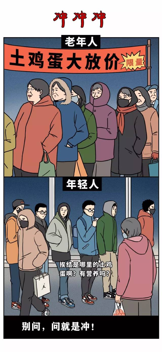 "当代恶臭年轻人的生存现状"