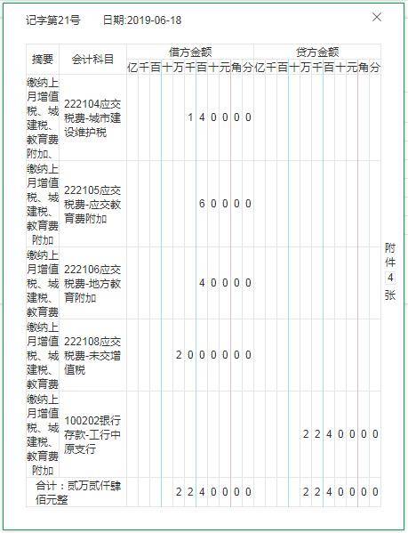 物业公司会计如何做账?