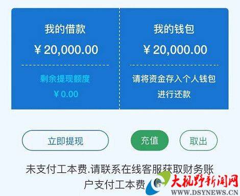 注意了! 支付宝网商贷被仿冒! 已有好多人中招