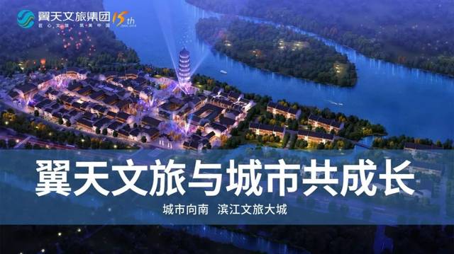 翼天·大观天地项目鸟瞰图珍视古邑 诗意共聚千年古邑上高,文明之邦