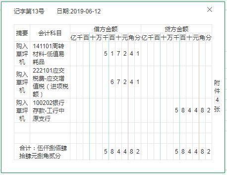 物业公司会计如何做账?