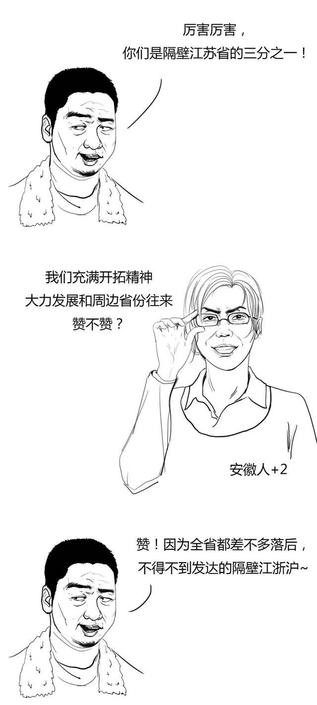 原来安徽人真是太太太太太太有特点了!