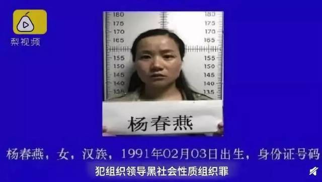 90后美女"黑老大"获刑25年