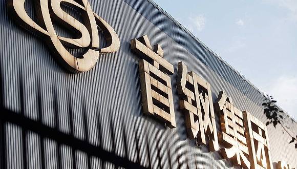 与宝武集团签署了《关于北京首钢股份有限公司之股份无偿划转协议》