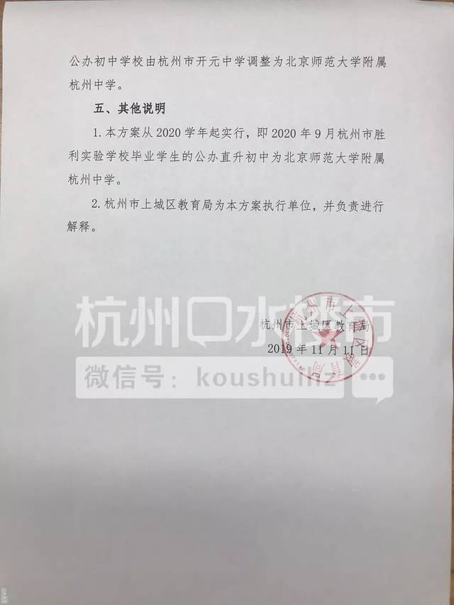 组合胜利+勇进中学周边们必备的实验终于要来了初中文家长期盼分段现代图片