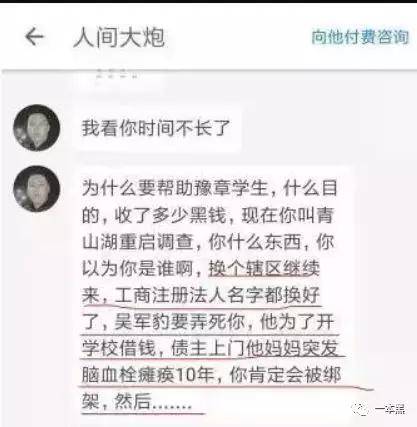 豫章书院死灰复燃,举报者遭死亡威胁 ,还有人重度抑郁