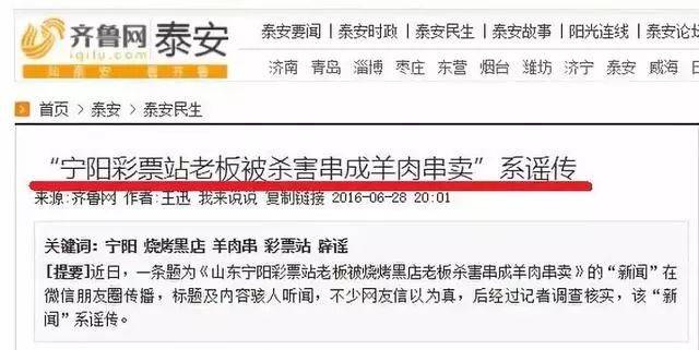 关于"一烧烤店杀人做成"人肉串""事件!警方回应了