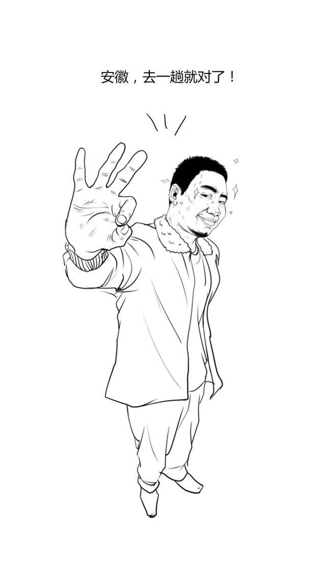 原来安徽人真是太太太太太太有特点了!