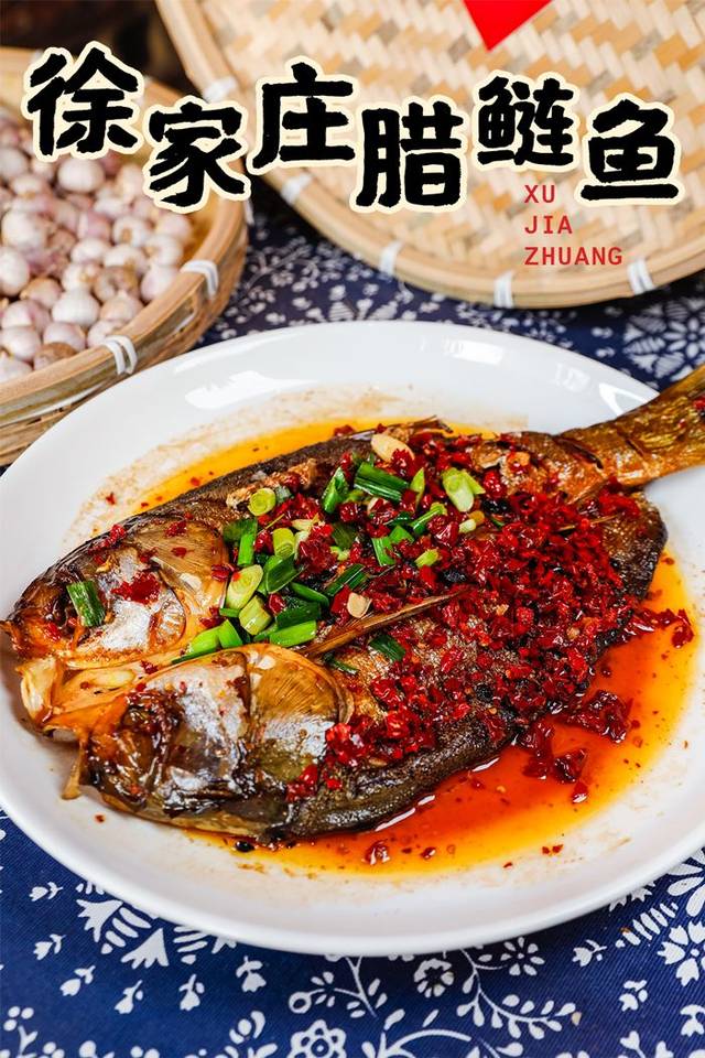 能让你多吃两碗饭的餐厅,徐家庄腊鲢鱼,请你免费吃鱼啦!
