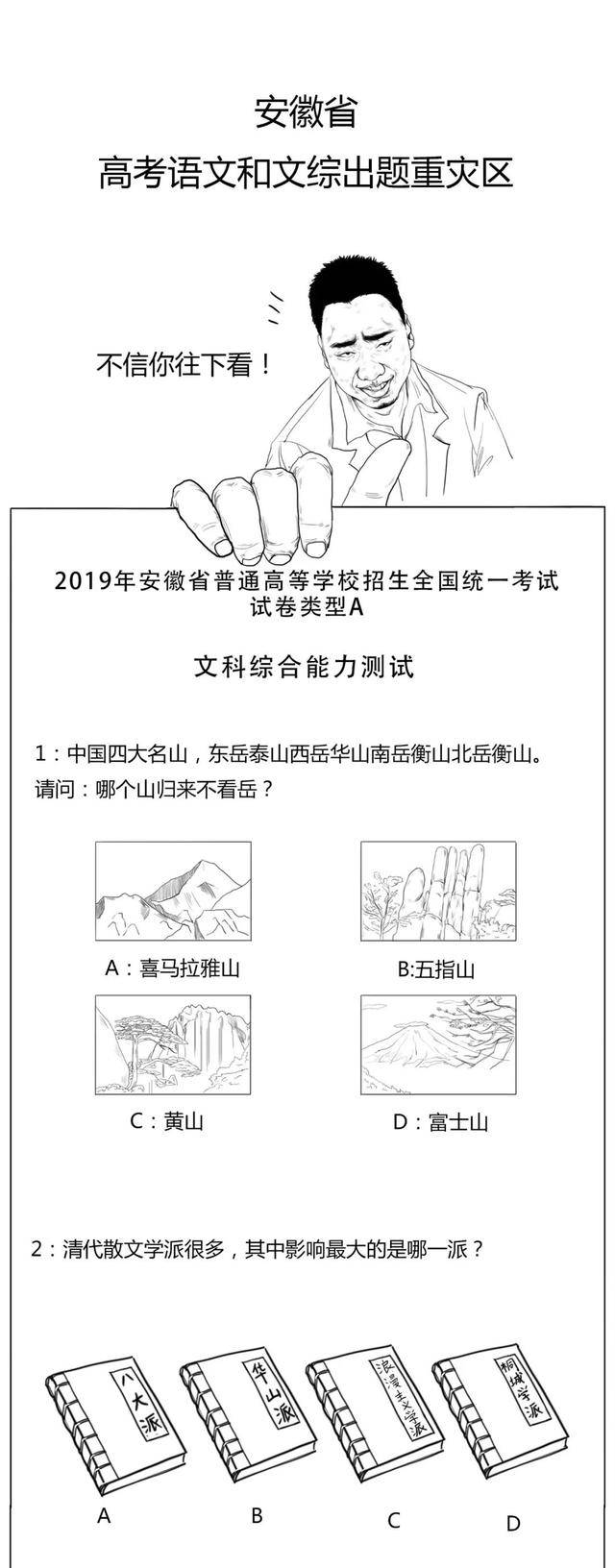 原来安徽人真是太太太太太太有特点了!