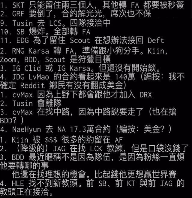 LCK转会流言:Clid获最高级合同,EDG为留Sco