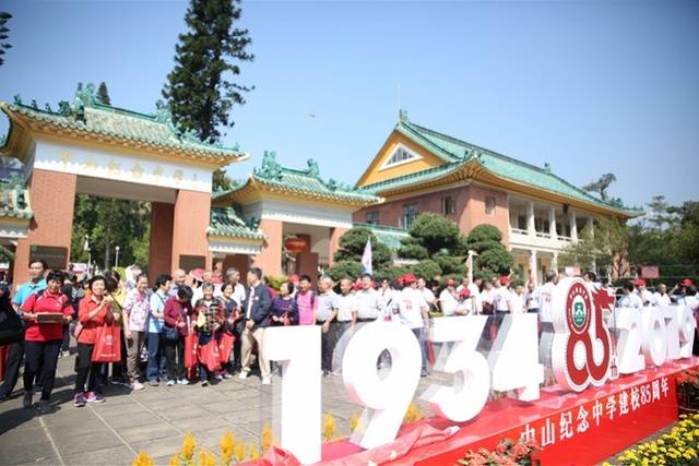 中山纪念中学85华诞日!庆祝纪中校庆及孙中山诞辰系列