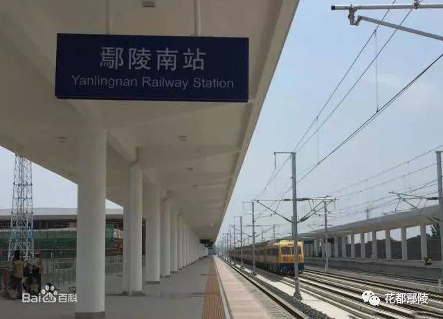 此前鄢陵高铁站叫鄢陵南站,现在已经更正为鄢陵站了.