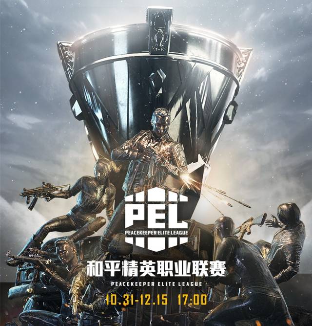 和平精英:pel休赛期水友赛,不求人vs战队选手,到底谁更强?