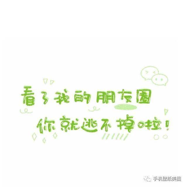 朋友圈背景图ins,抖音超可爱封面图
