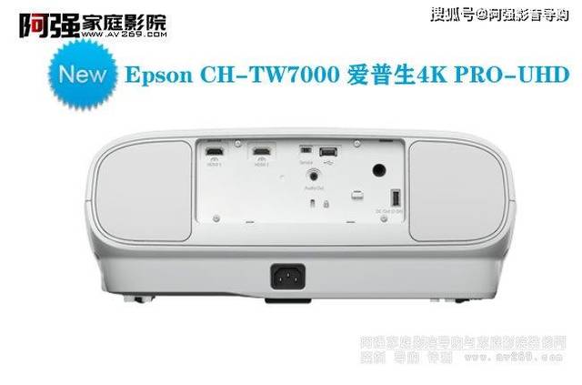 爱普生tw7000参数,爱普生tw7000投影仪 爱普生tw7000投影机上市