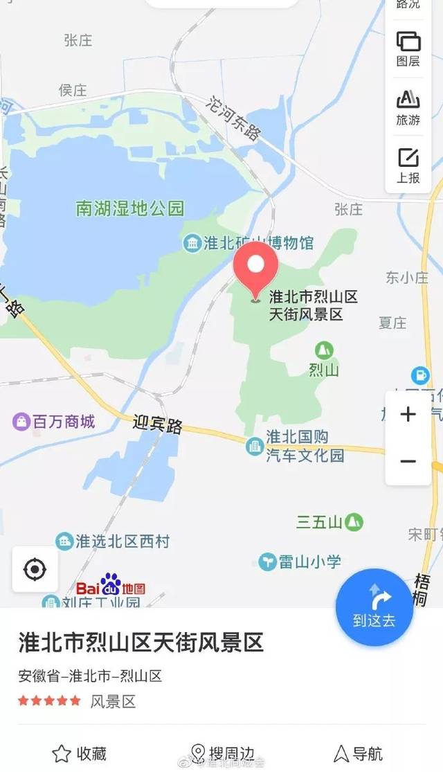 媲美淮北相山公园!淮北天街景区美呆了