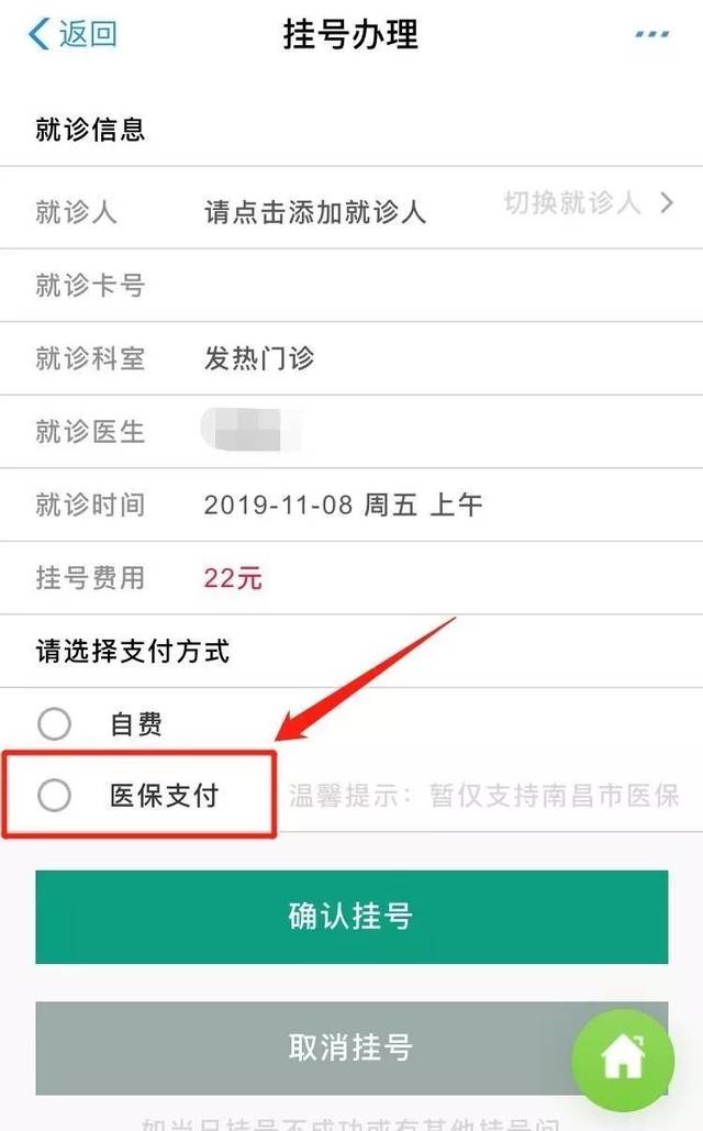 电子社保卡来了,手机就能缴费,挂号.