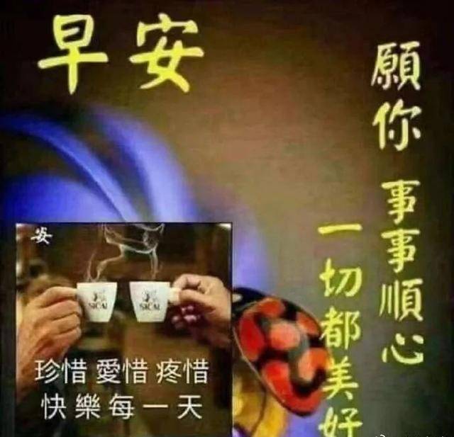 人生一世很短,珍惜才好!愿你,永远平安健康,幸福快乐