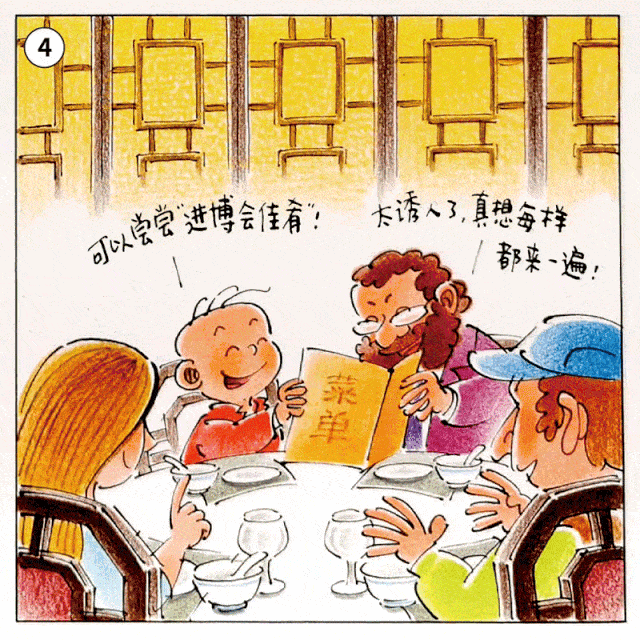 三毛也来逛进博会了?64张动图连环画带你穿越!