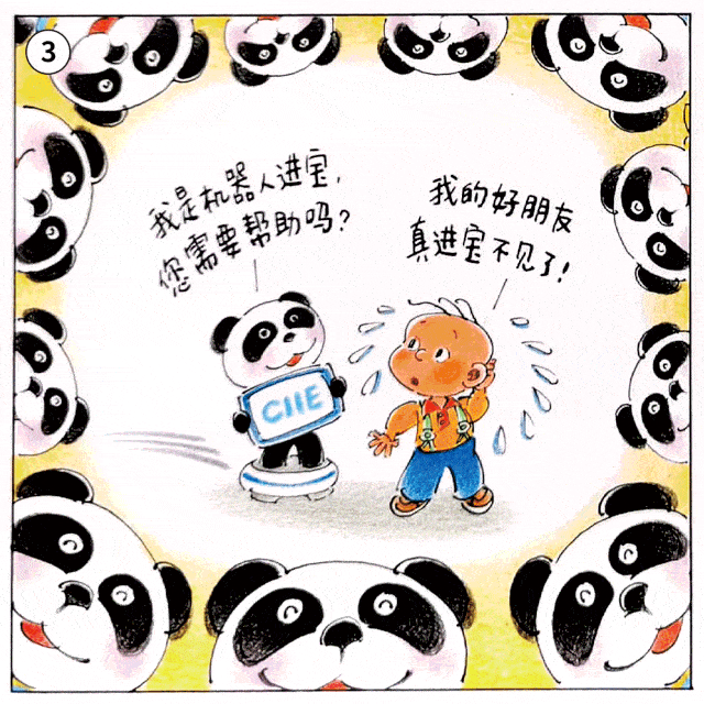三毛也来逛进博会了?64张动图连环画带你穿越!