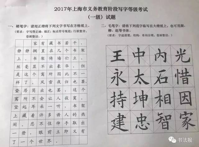 2019写字等级考试11月29日全市统考,注意千万别写成这样!