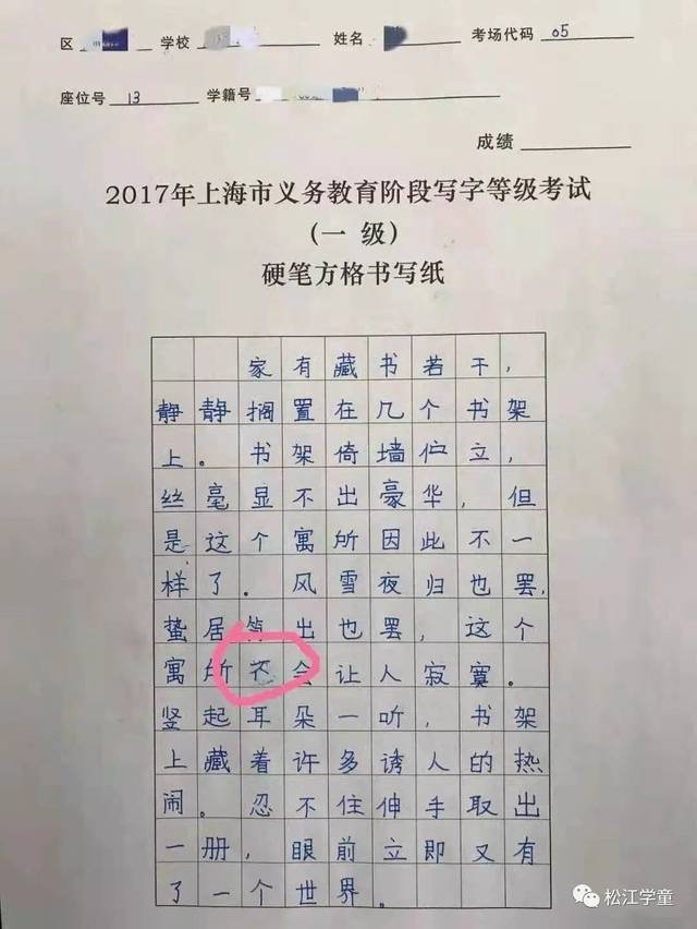 2019写字等级考试11月29日全市统考,注意千万别写成这样!