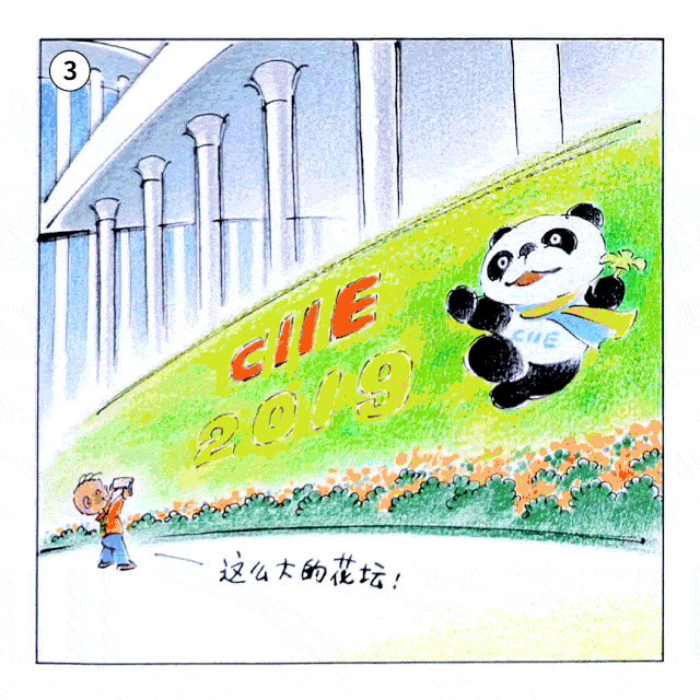 三毛也来逛进博会了?64张动图连环画带你穿越!